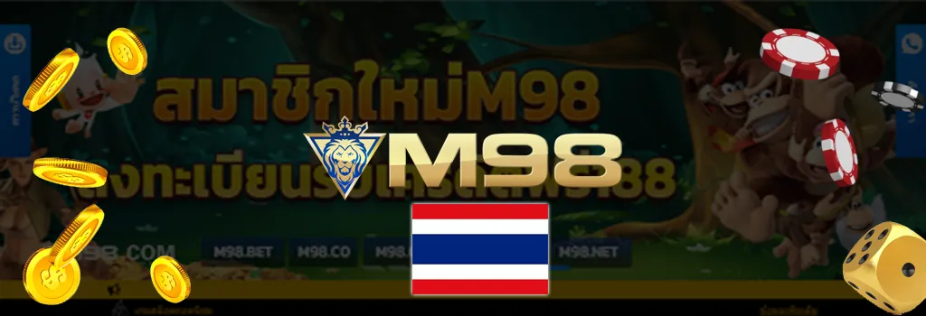 เงื่อนไขและข้อตกลงของ M98 Thailand